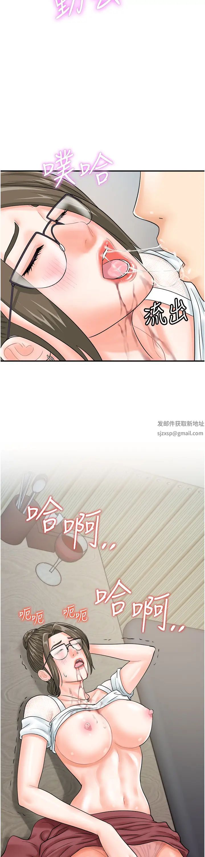 行動掃碼雞第30話-在我的小穴留下印記…♥