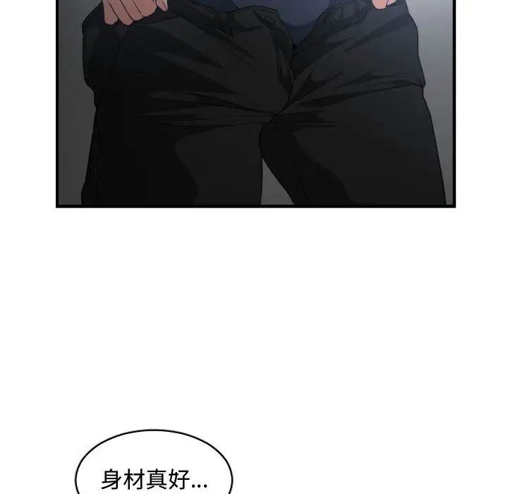 有什么了不起的!第29话