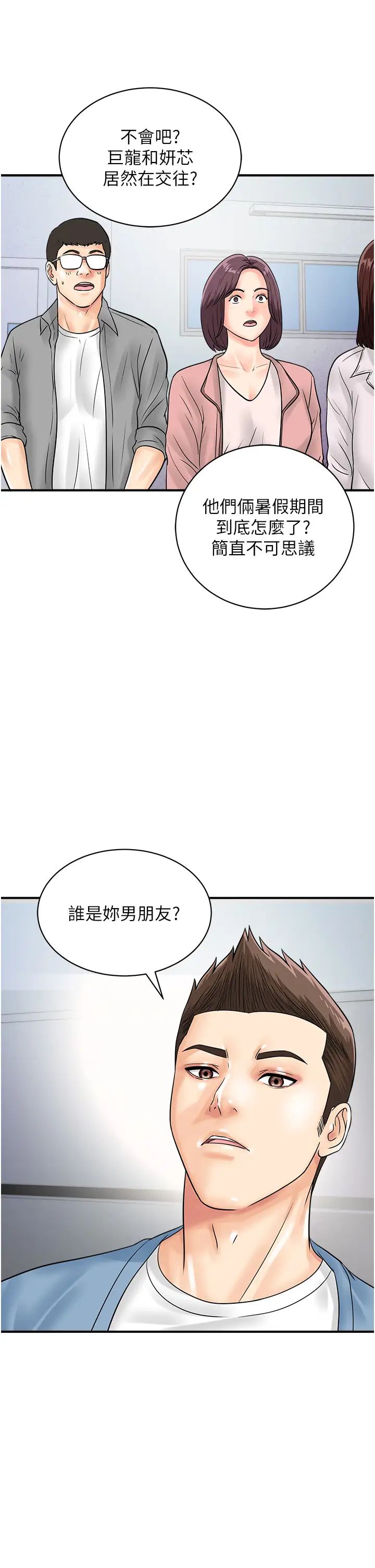 行动扫码鸡第30话-在我的小穴留下印记…♥