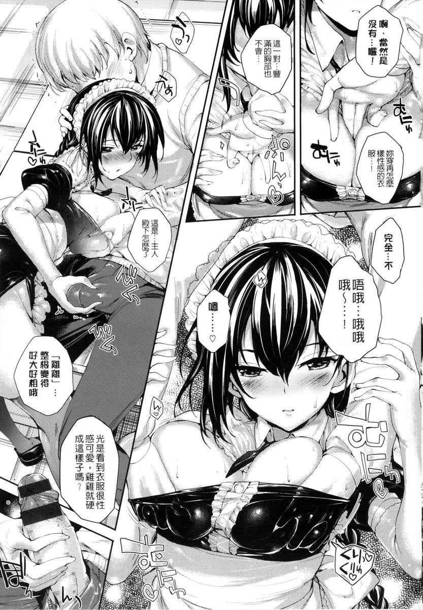 [睦茸]めぐりドコロ[身旁的小确性][睦茸]めぐりドコロ[身旁的小确性]