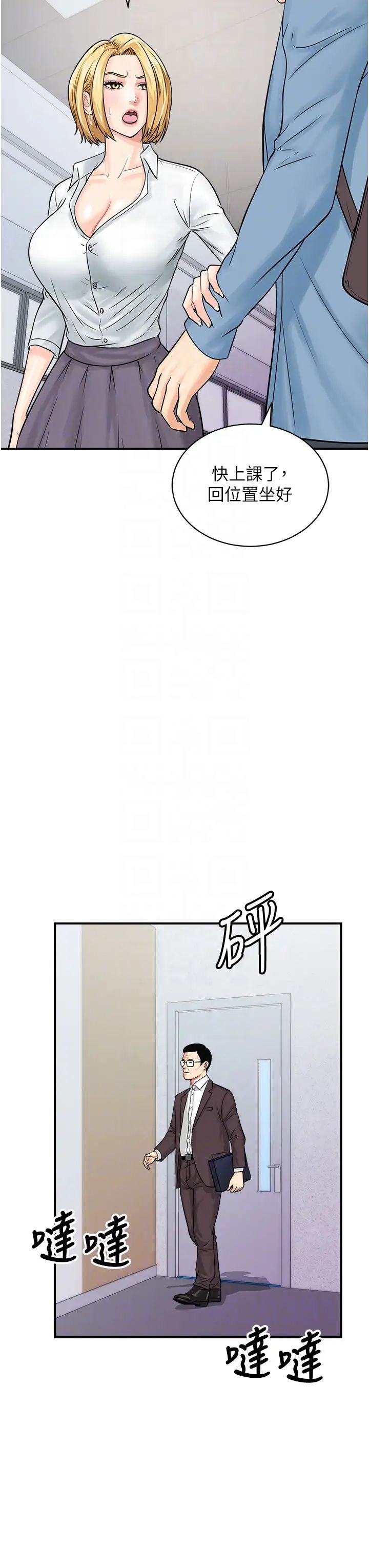 行动扫码鸡第31话-羞耻带来的快感