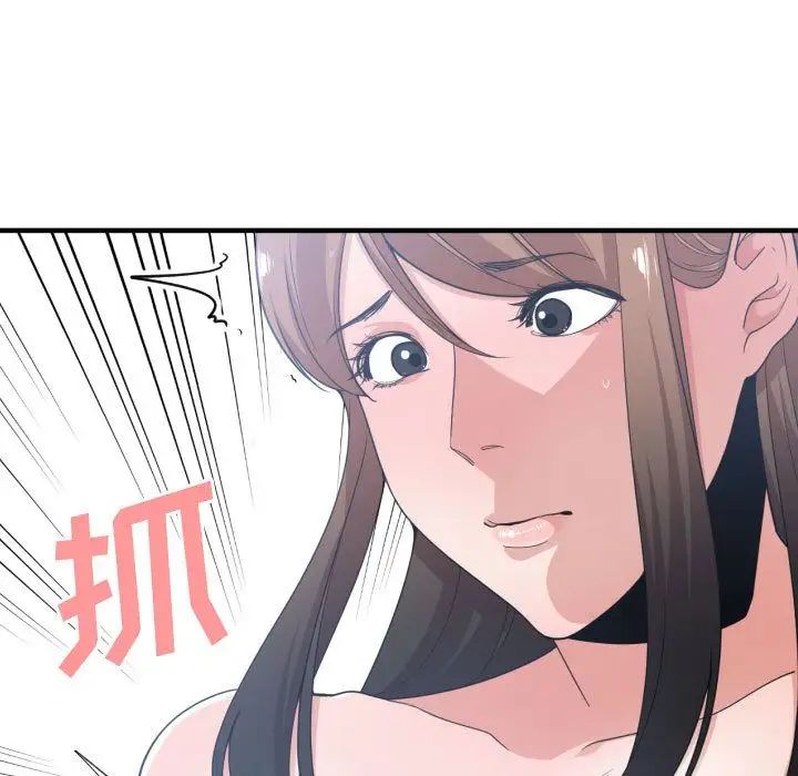 有什麼了不起的!第29話