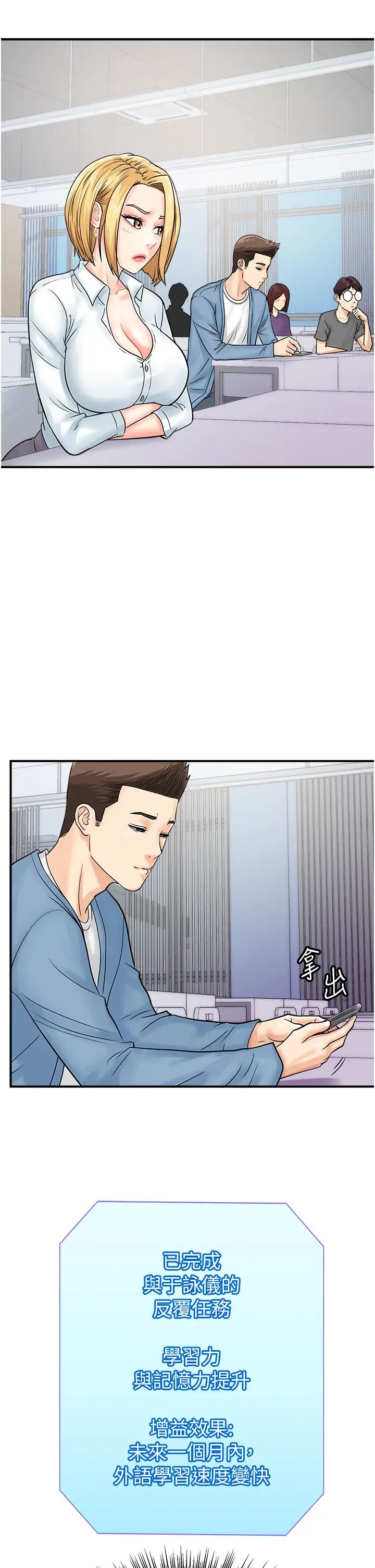 行动扫码鸡第31话-羞耻带来的快感