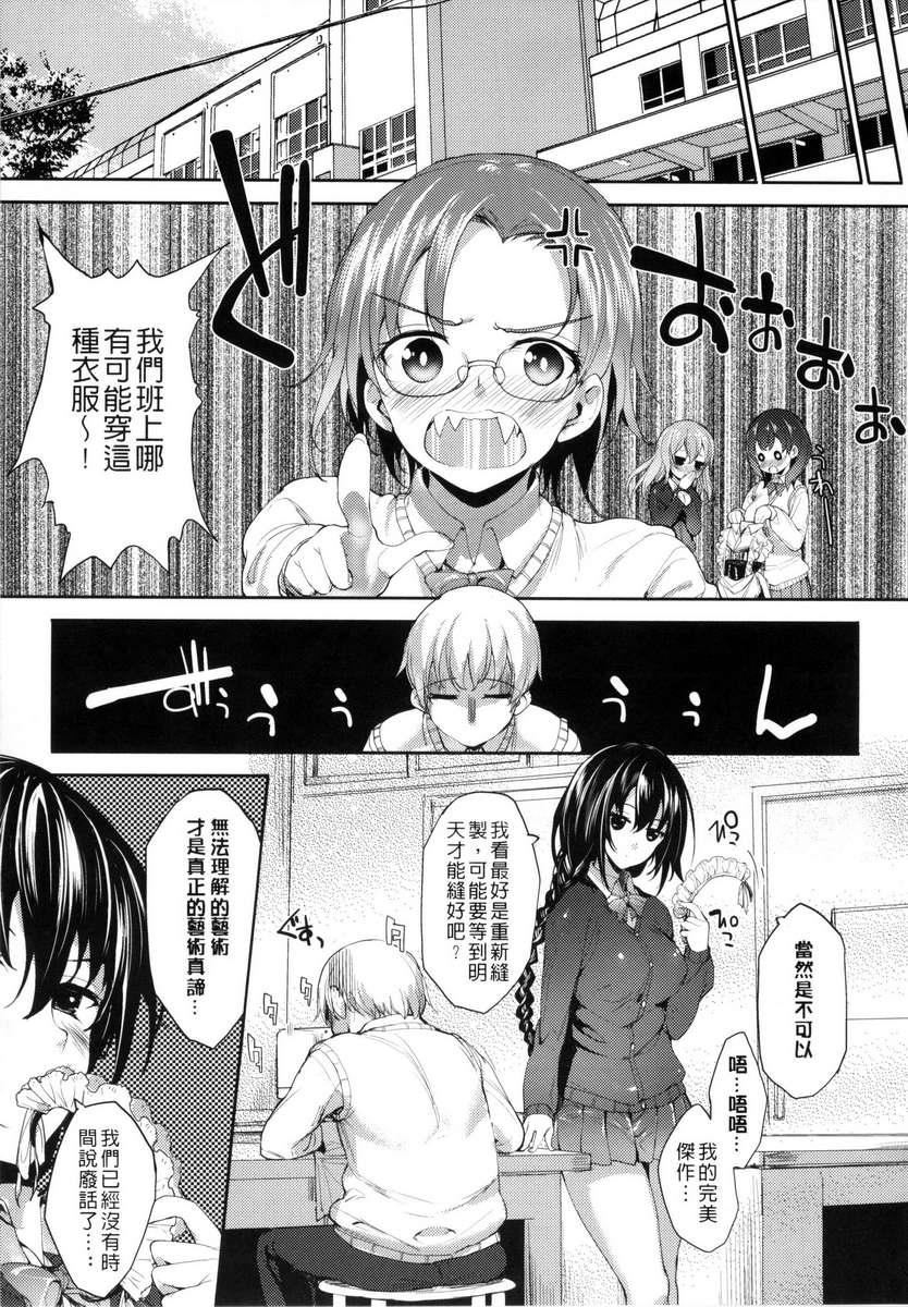 [睦茸]めぐりドコロ[身旁的小确性][睦茸]めぐりドコロ[身旁的小确性]