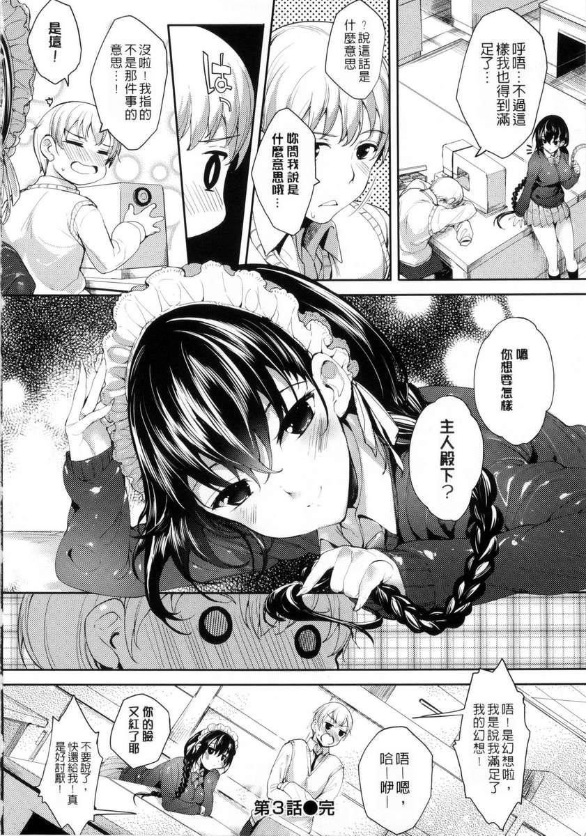 [睦茸]めぐりドコロ[身旁的小确性][睦茸]めぐりドコロ[身旁的小确性]