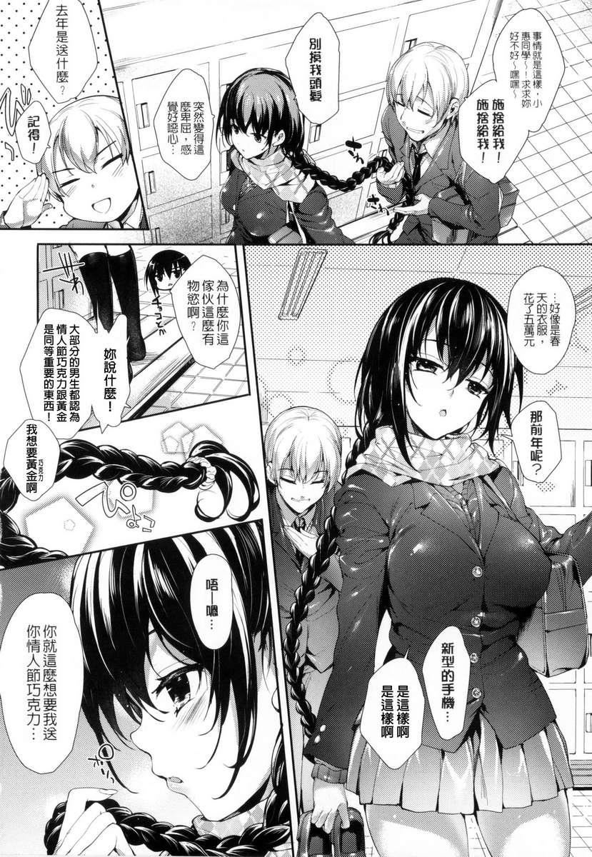 [睦茸]めぐりドコロ[身旁的小确性][睦茸]めぐりドコロ[身旁的小确性]