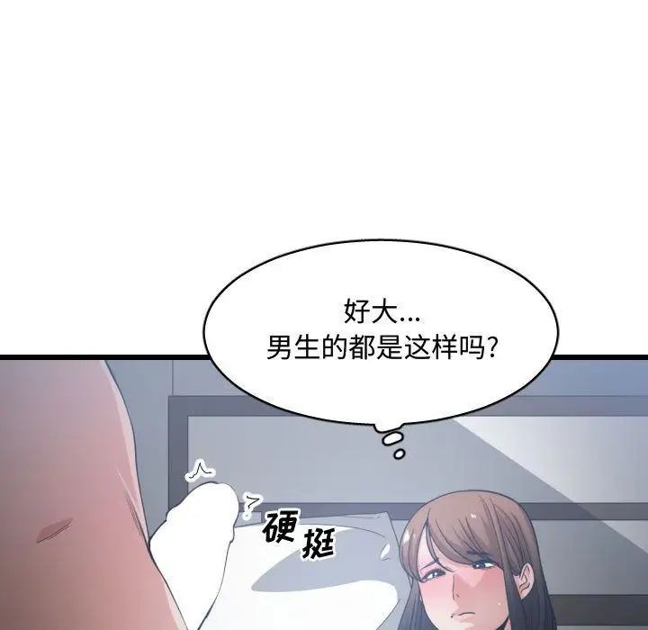 有什么了不起的!第29话