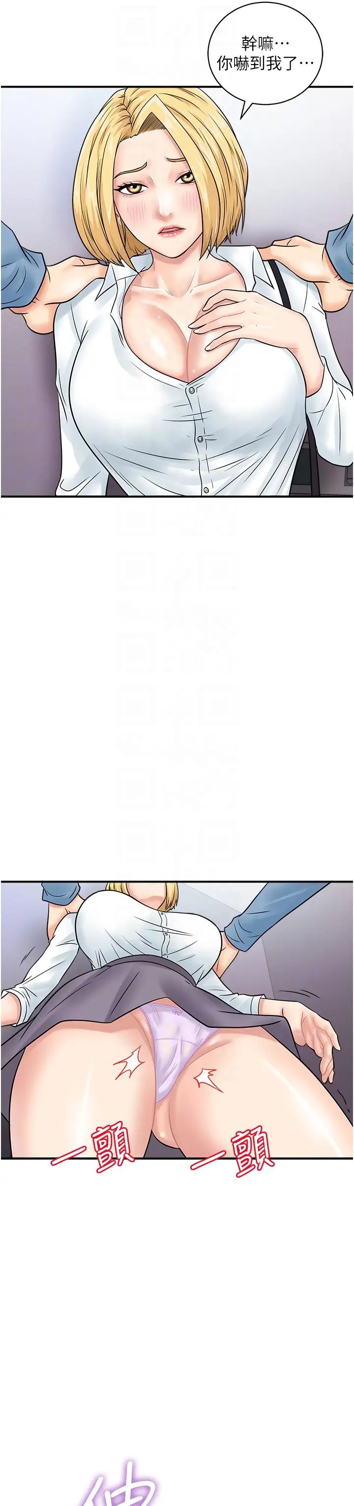 行动扫码鸡第31话-羞耻带来的快感