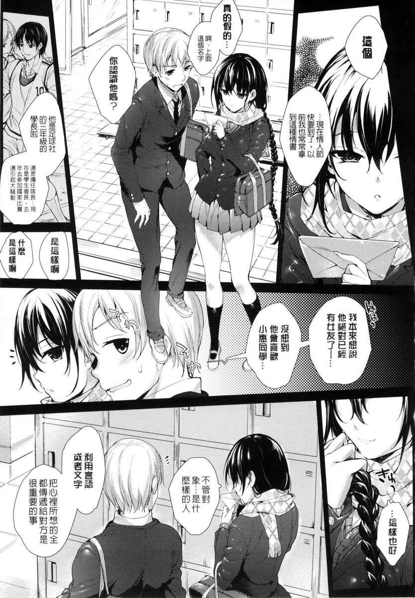 [睦茸]めぐりドコロ[身旁的小确性][睦茸]めぐりドコロ[身旁的小确性]