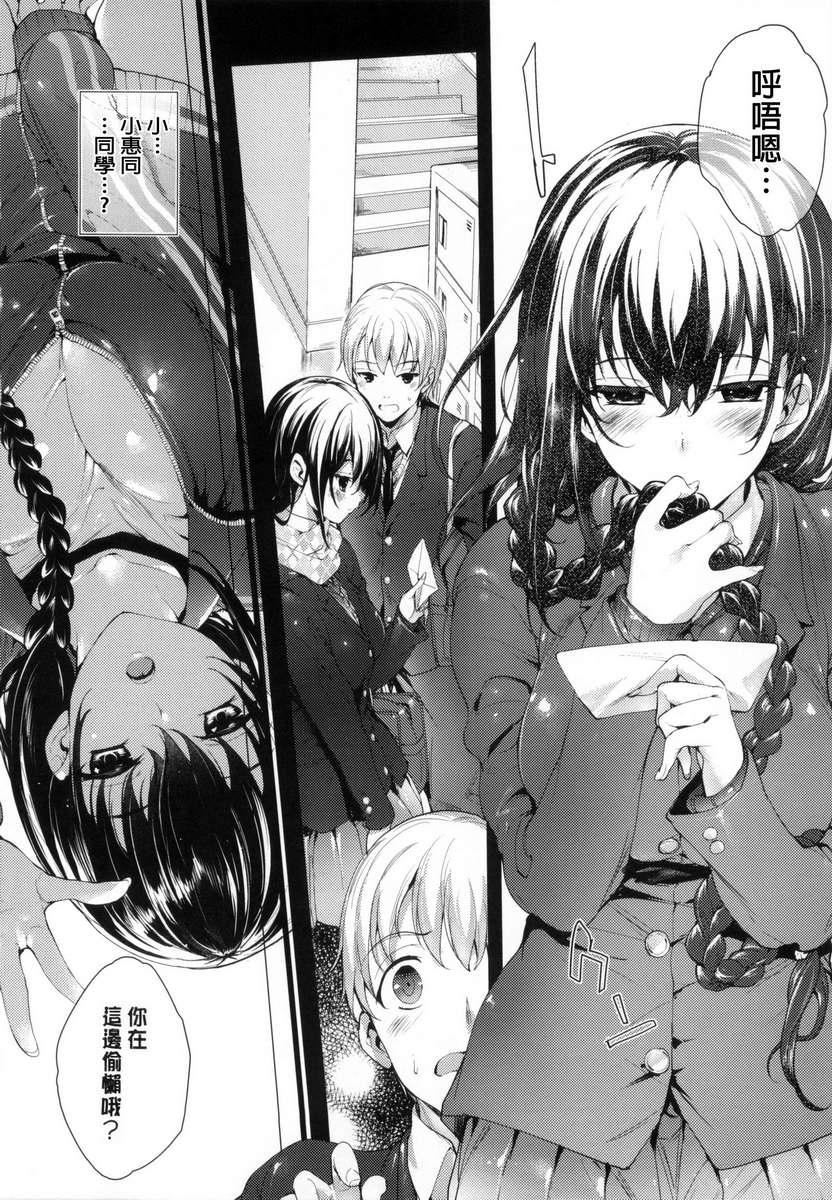 [睦茸]めぐりドコロ[身旁的小确性][睦茸]めぐりドコロ[身旁的小确性]