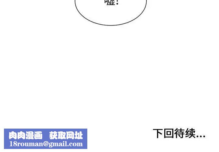 有什麼了不起的!第29話