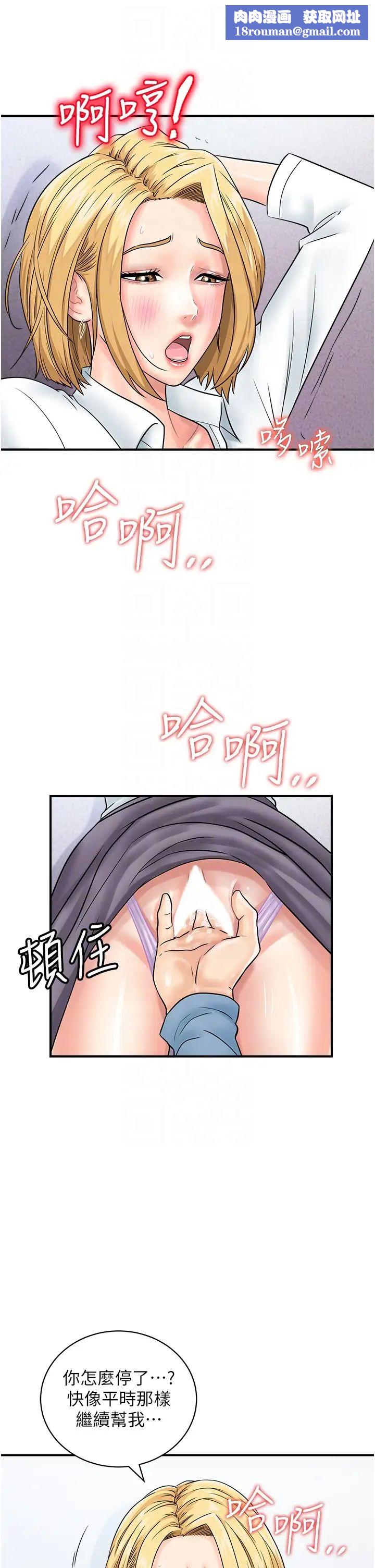 行动扫码鸡第31话-羞耻带来的快感