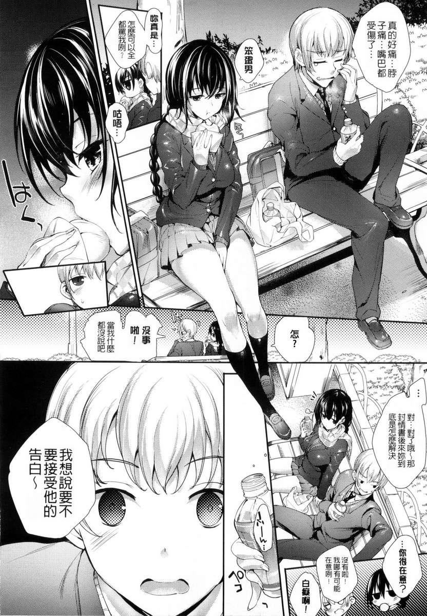 [睦茸]めぐりドコロ[身旁的小确性][睦茸]めぐりドコロ[身旁的小确性]