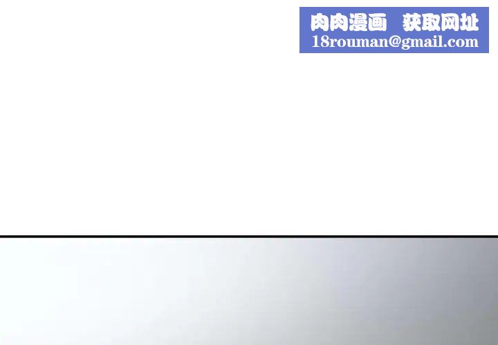 有什么了不起的!第30话