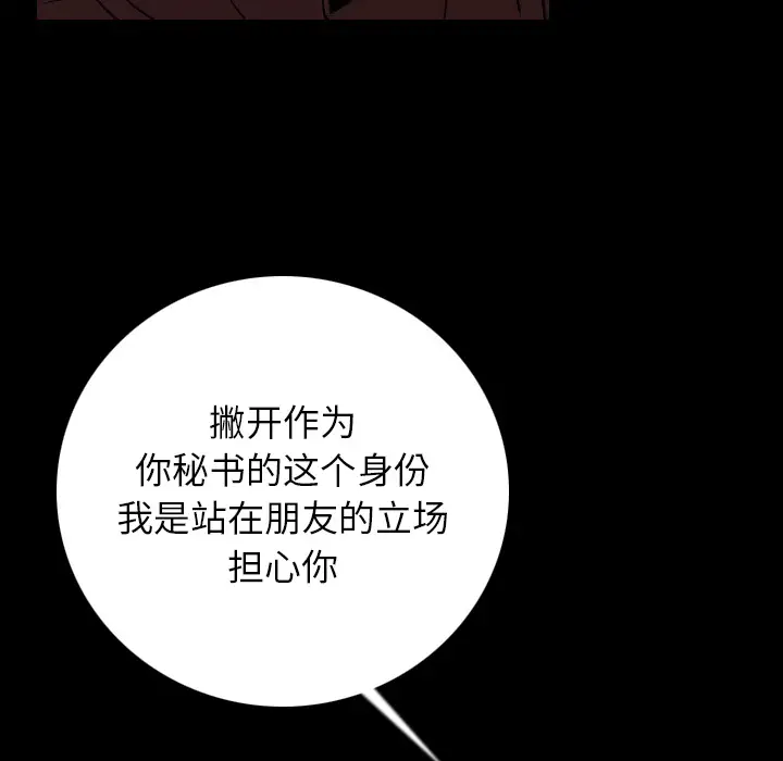 肉体第4话