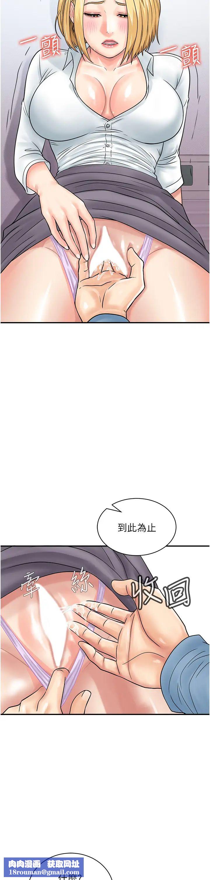 行动扫码鸡第31话-羞耻带来的快感