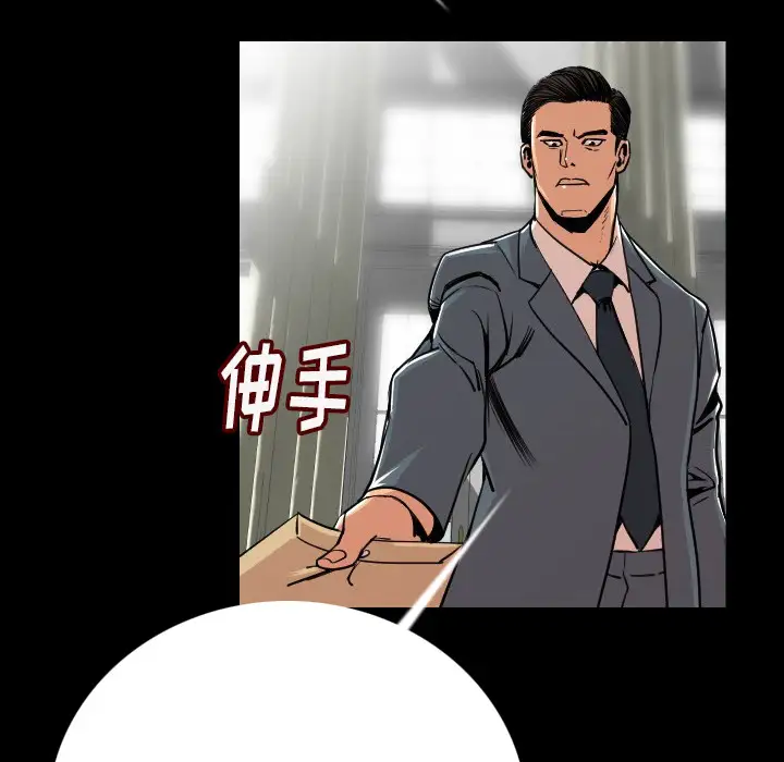 肉体第4话