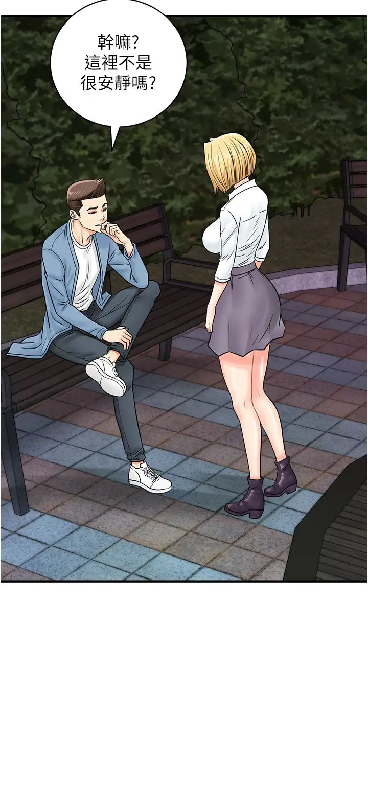 行动扫码鸡第31话-羞耻带来的快感