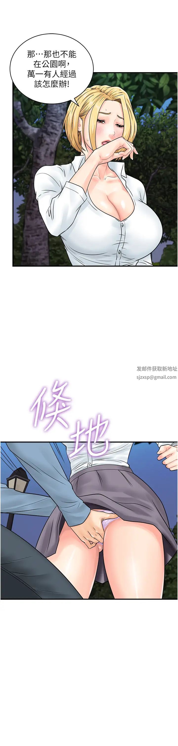 行动扫码鸡第31话-羞耻带来的快感