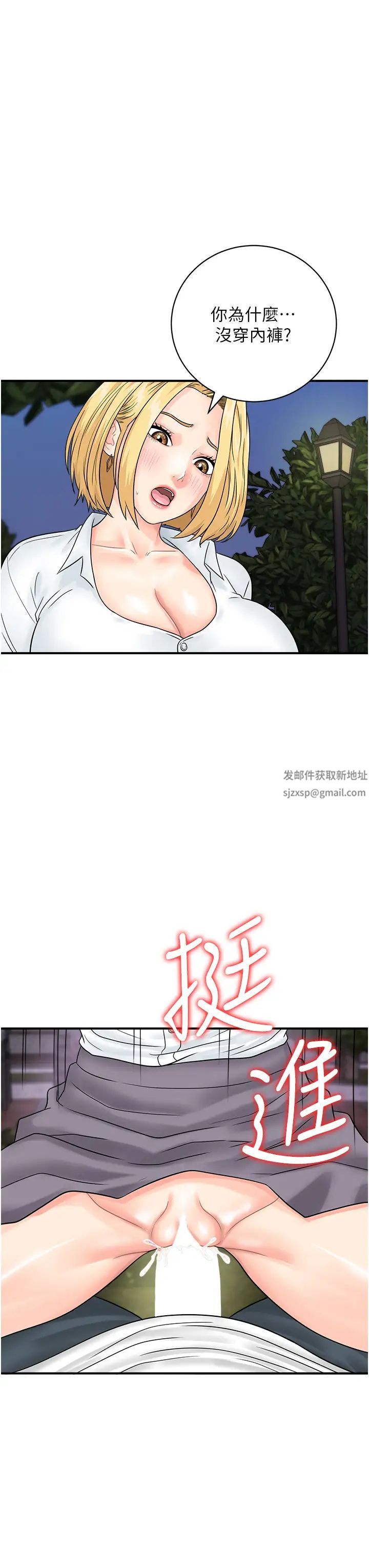 行动扫码鸡第31话-羞耻带来的快感