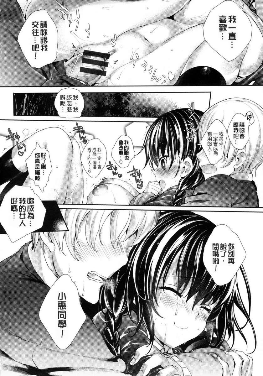 [睦茸]めぐりドコロ[身旁的小確性][睦茸]めぐりドコロ[身旁的小確性]