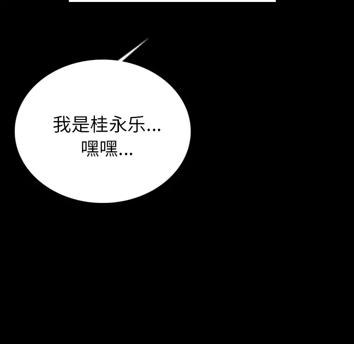 肉体第4话