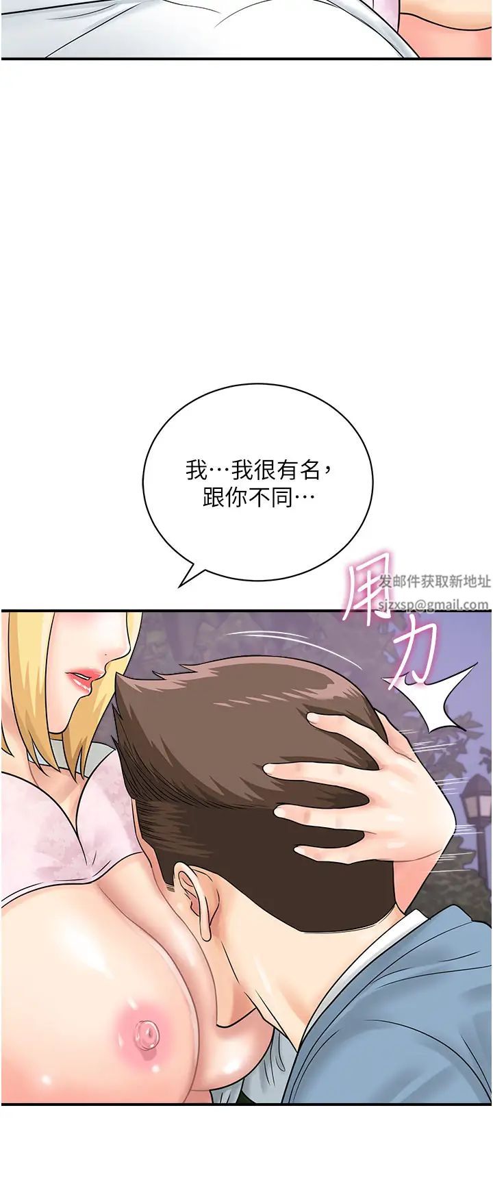 行动扫码鸡第32话-重新教母狗规矩