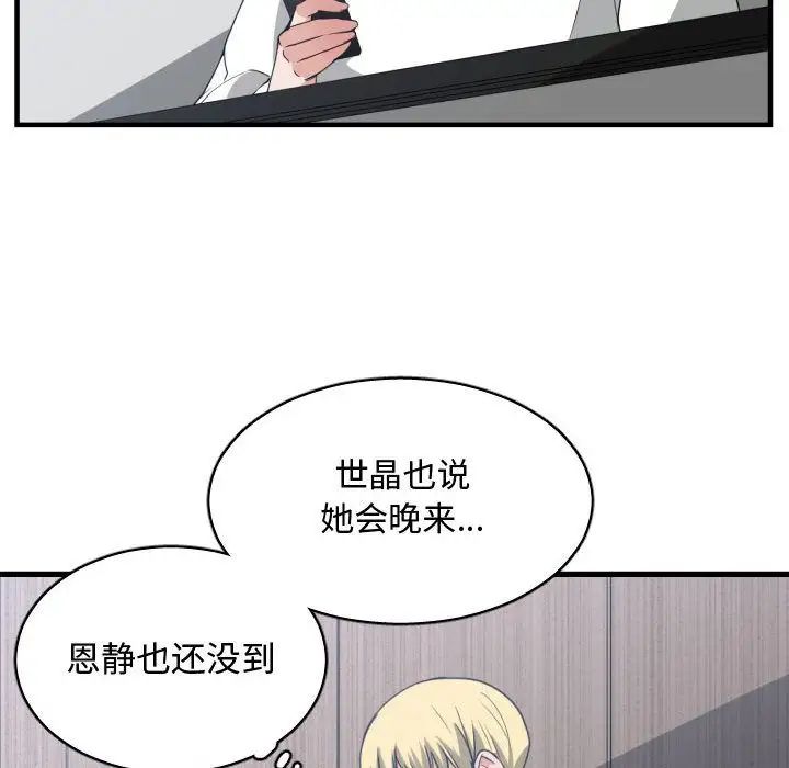 有什么了不起的!第30话