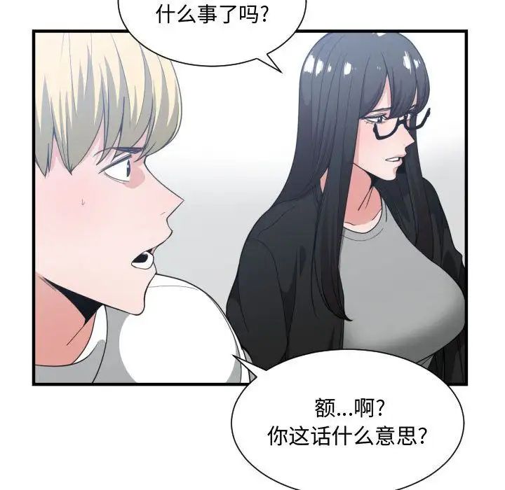 有什么了不起的!第30话