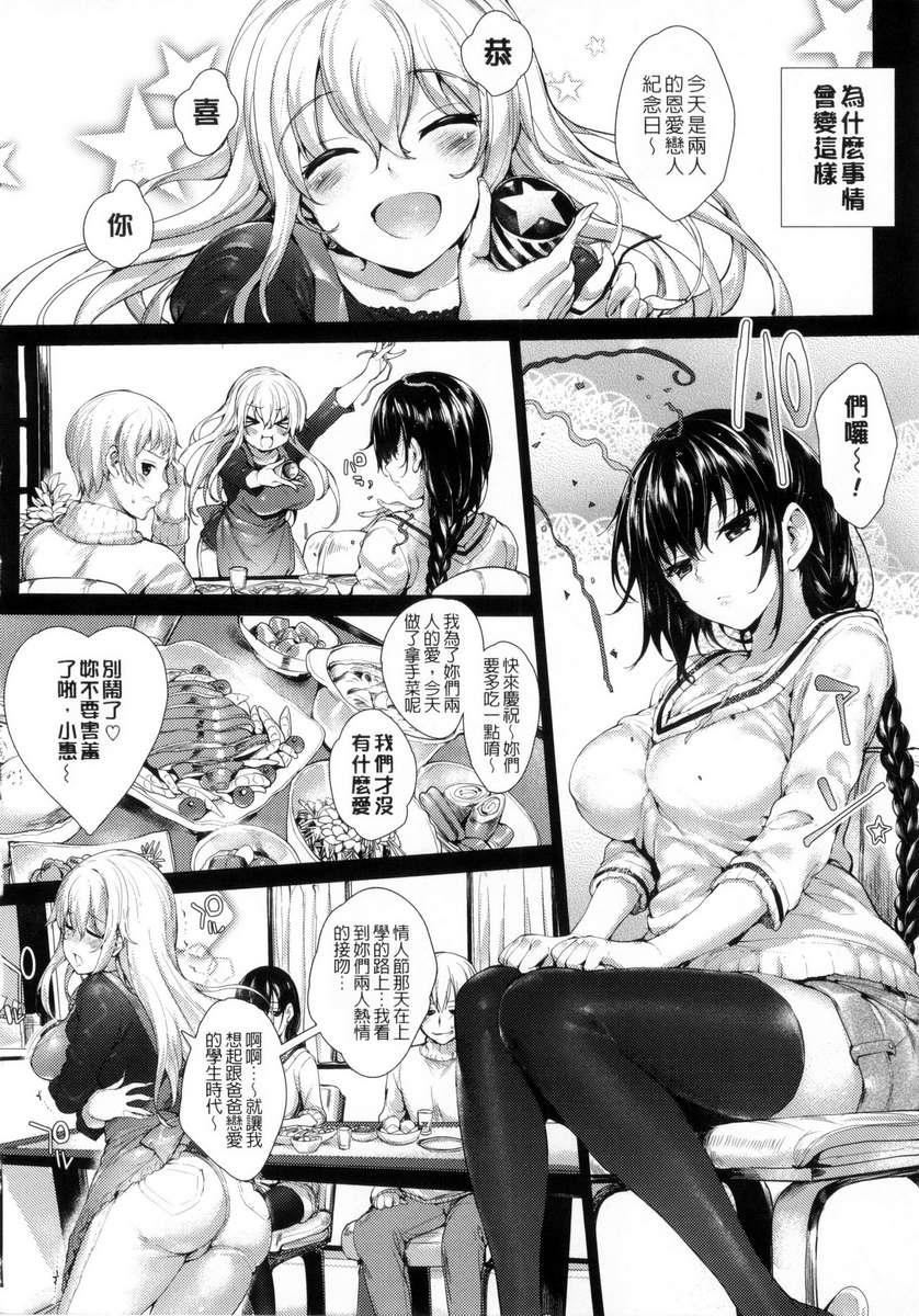 [睦茸]めぐりドコロ[身旁的小确性][睦茸]めぐりドコロ[身旁的小确性]