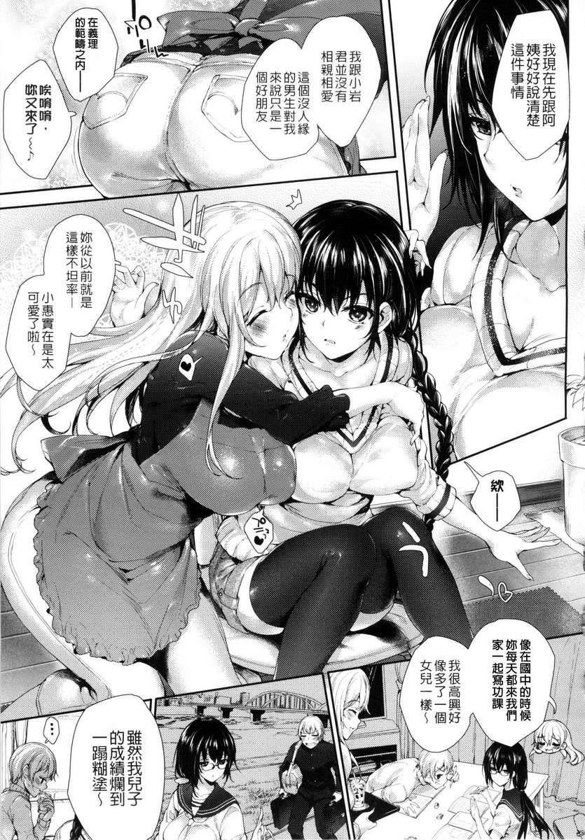 [睦茸]めぐりドコロ[身旁的小确性][睦茸]めぐりドコロ[身旁的小确性]