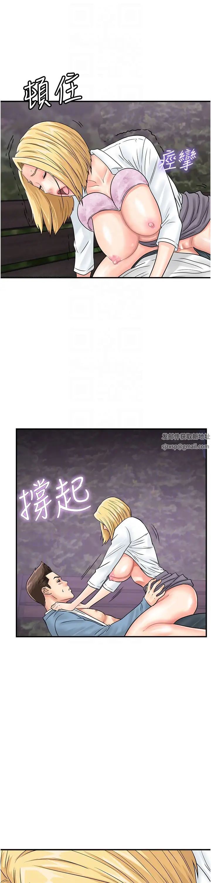 行動掃碼雞第32話-重新教母狗規矩