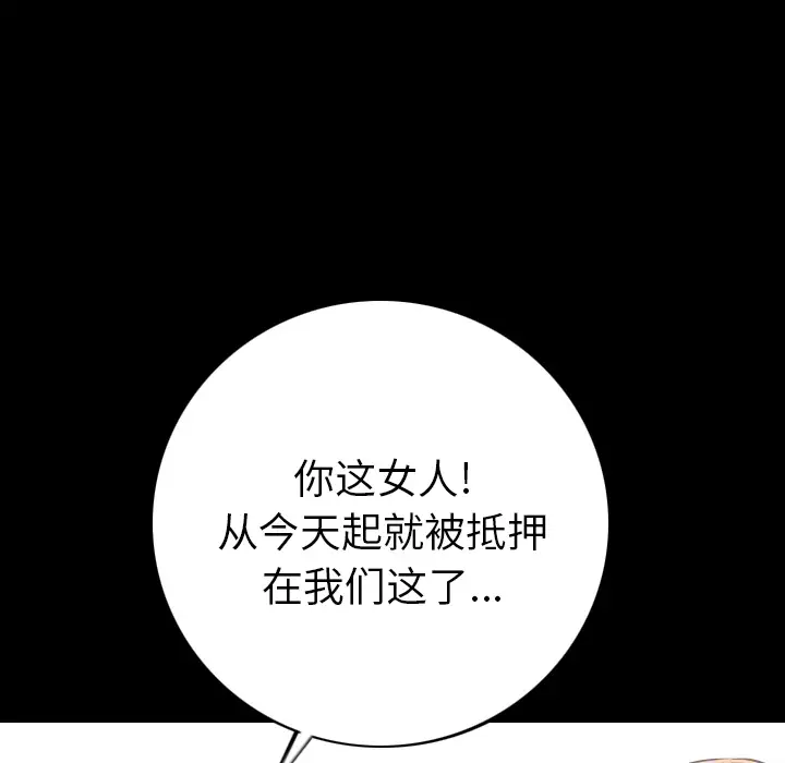 肉体第4话