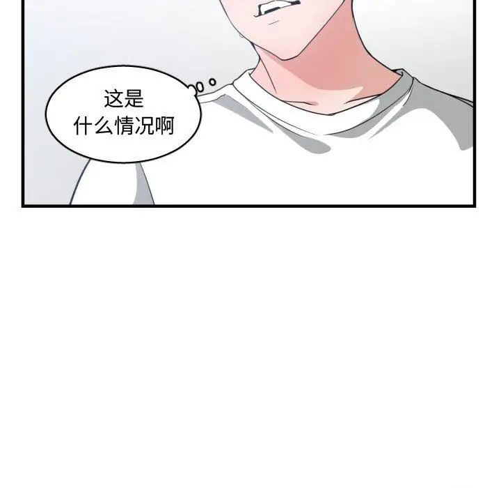有什么了不起的!第30话