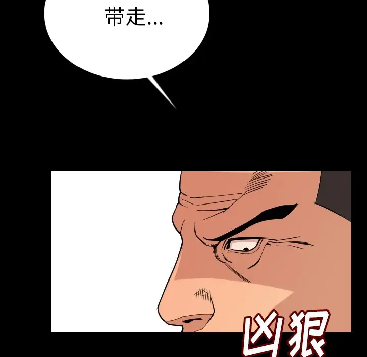 肉体第4话