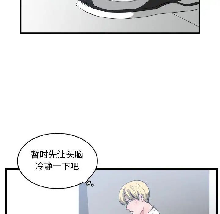 有什么了不起的!第30话