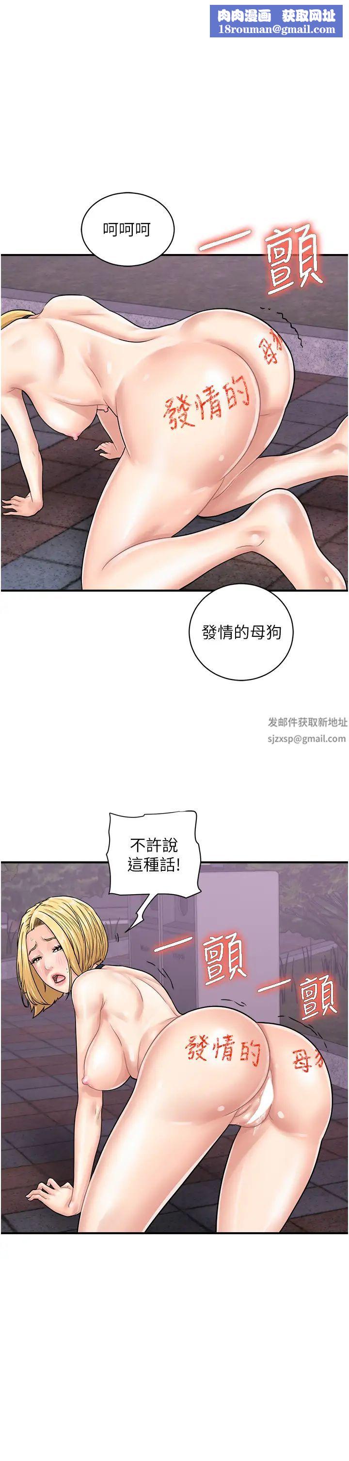 行動掃碼雞第33話-全裸打野炮的母狗