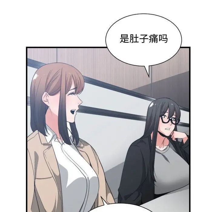 有什么了不起的!第30话