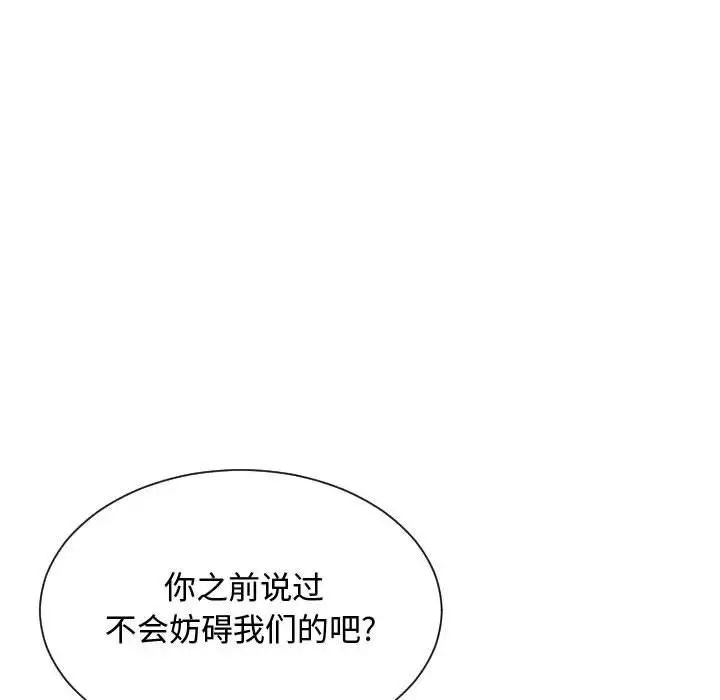 有什么了不起的!第30话
