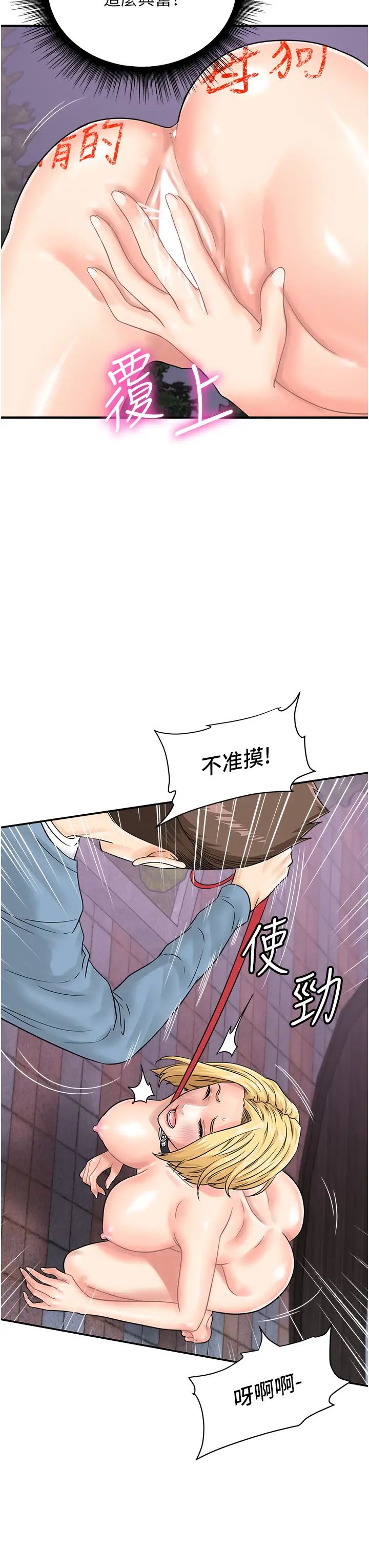 行动扫码鸡第33话-全裸打野炮的母狗