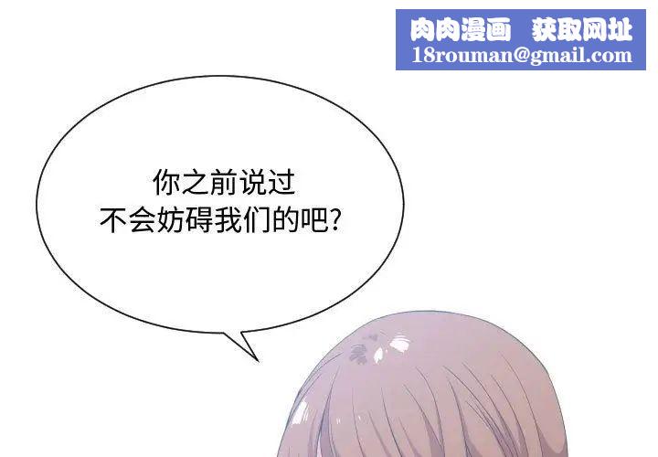 有什么了不起的!第31话