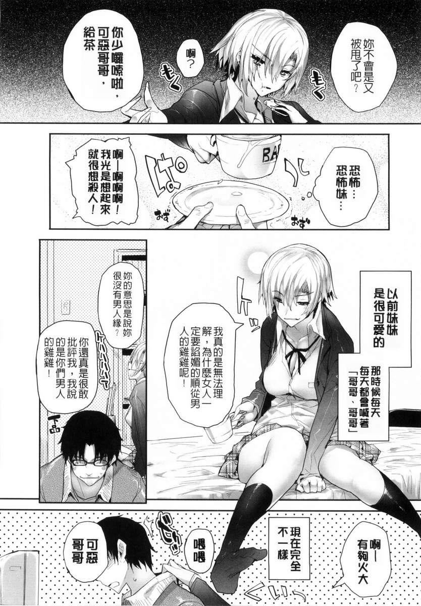 [睦茸]めぐりドコロ[身旁的小確性][睦茸]めぐりドコロ[身旁的小確性]