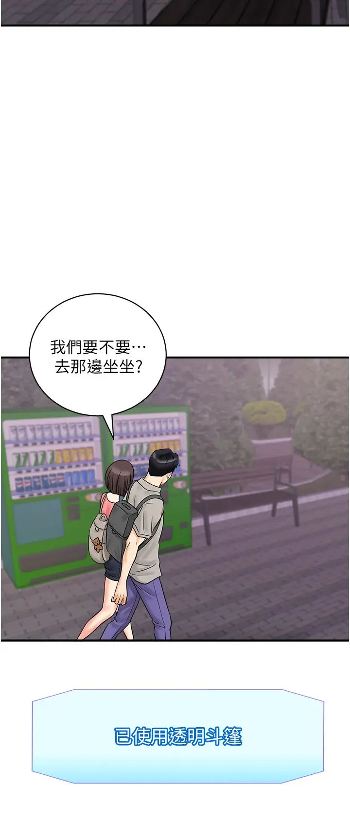 行动扫码鸡第33话-全裸打野炮的母狗