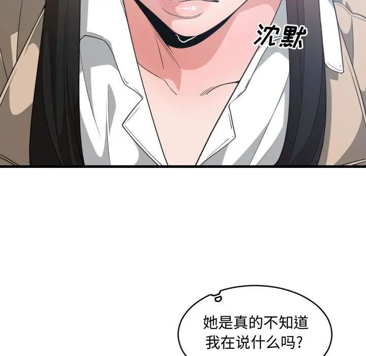 有什麼了不起的!第31話