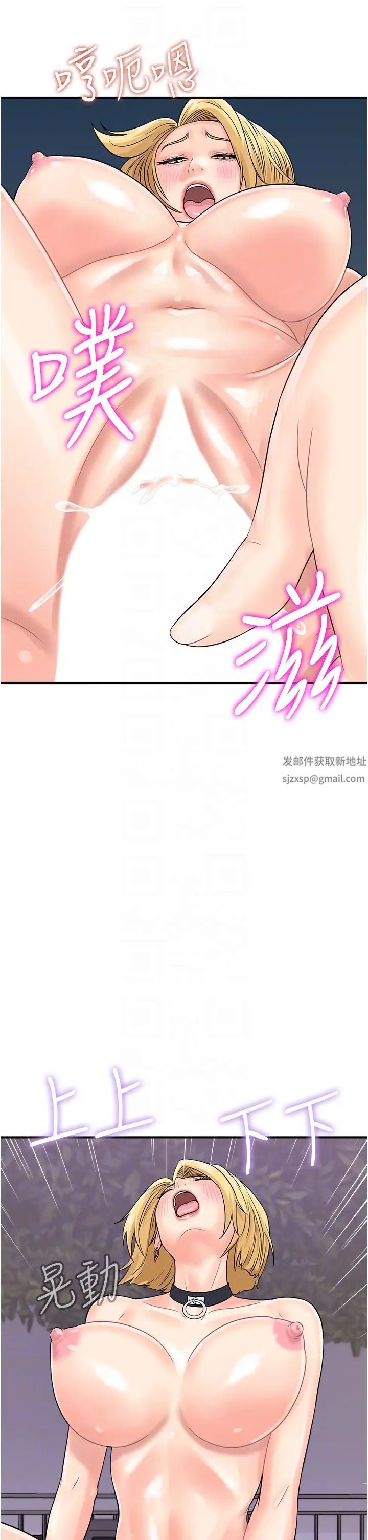 行动扫码鸡第33话-全裸打野炮的母狗