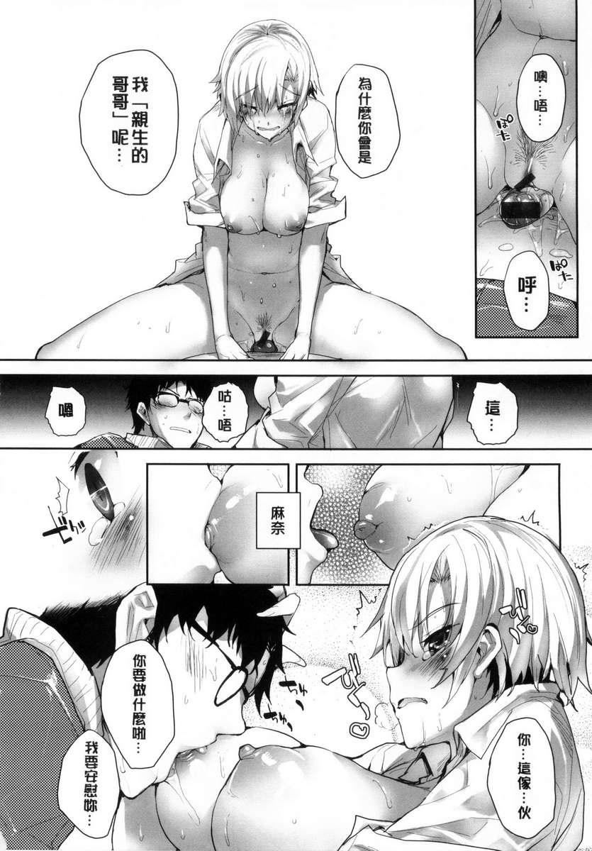 [睦茸]めぐりドコロ[身旁的小确性][睦茸]めぐりドコロ[身旁的小确性]