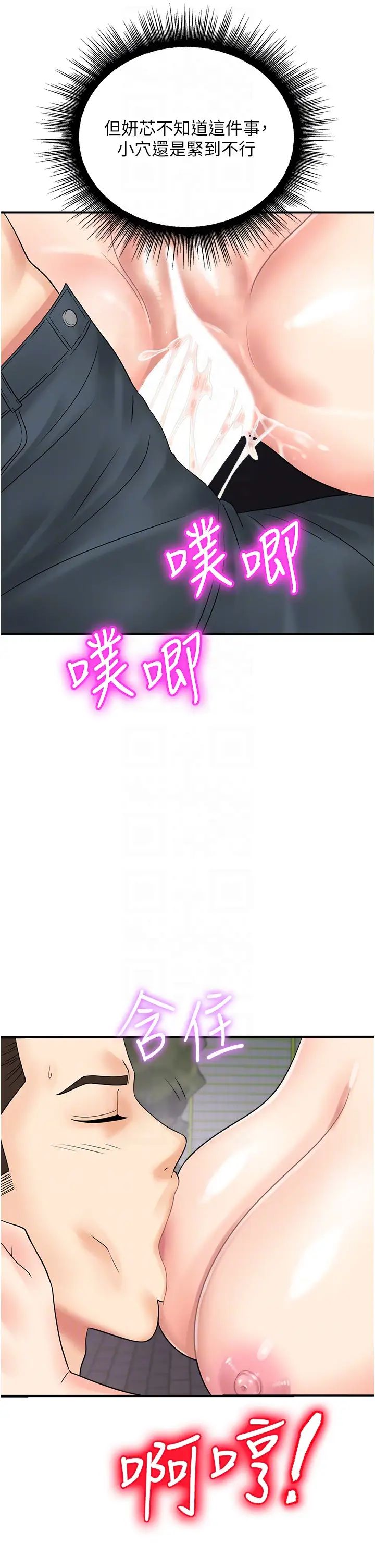 行动扫码鸡第33话-全裸打野炮的母狗