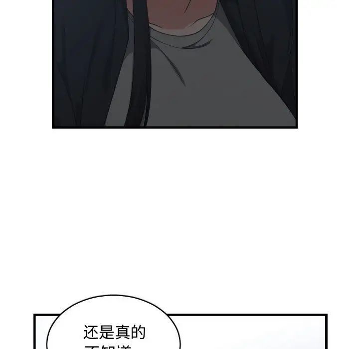 有什麼了不起的!第31話