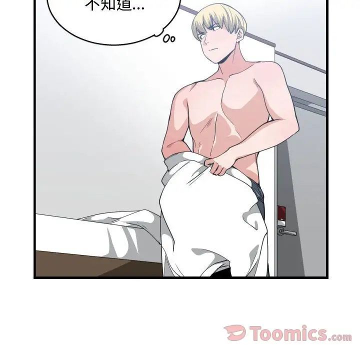 有什么了不起的!第31话