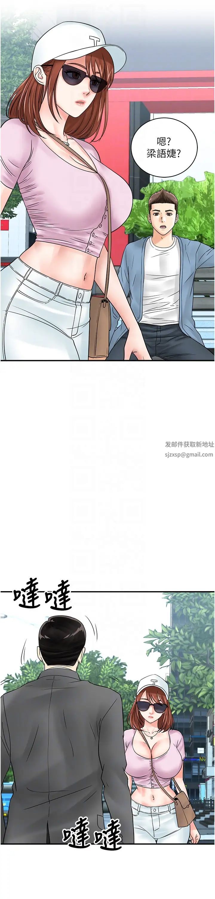 行动扫码鸡第33话-全裸打野炮的母狗